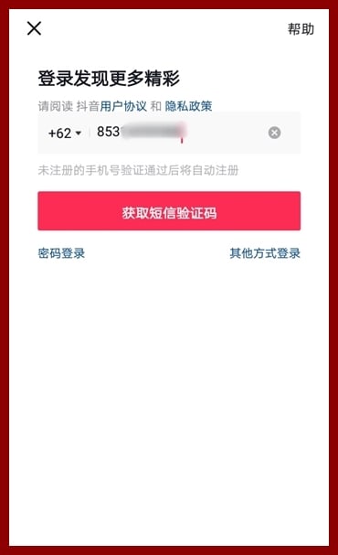 Download the Latest Douyin Apk Version 2020, TikTok China
